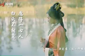 这一阙《鹊桥仙》，惊艳成都人的朝朝暮暮图片