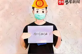 战疫丨扬大贵州籍小伙自制逗趣表情包，千里之外助力“第二故乡”抗击疫情图片