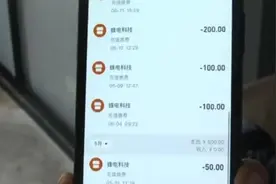广州出租屋现“天价电费”一度电2.5元，租客一月交六百视频封面