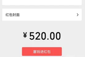 微信红包也“虐狗“？七夕520大红包限时回归 仅此一天图片
