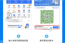 苏康码“上新”！上支付宝，可直接查看行程卡图片