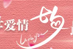 互动｜这个七夕，最甜的原来是父母爱情图片