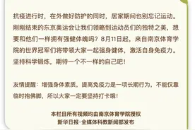 世界冠军带你居家锻炼⑪｜特色健身操新技能get！期待更好的自己图片
