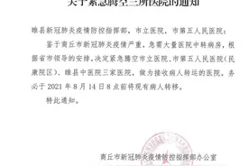 本地疫情严重，河南商丘三家医院紧急腾空病房接收病人转运图片