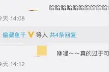 马龙赢球瞬间喊的是啥？本人回应来了图片