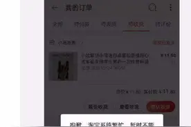 支付宝崩了热搜第一！回应：大量用户涌入抢红包，很快就恢复图片