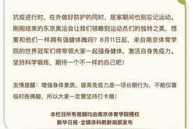 世界冠军带你居家锻炼⑤ | 去不了健身房怎么办？一副羽毛球拍就能健身图片