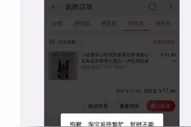 热搜第一！支付宝崩了……微信也有大动作图片