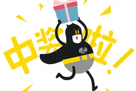 开奖丨团团同款杯子获奖名单公布！图片