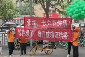 男子七夕雇跑腿用绿气球向女友求婚：等你绿了，咱们就结婚图片