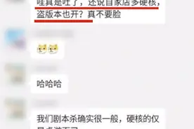 5元可买上千个盗版剧本！剧本杀火爆背后的乱象谁来管？图片