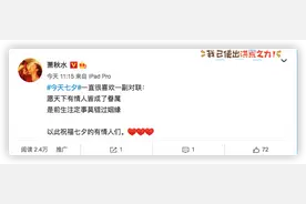 七夕，发一篇以前写的情书吧图片