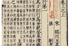 《世说新语》为何只有一则谢灵运的故事？图片