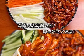 厨娘教你一招巧做京酱肉丝图片