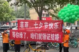男子七夕用绿气球向女友求婚：等你绿了，咱们就领证！网友：这是钛合金直男……图片