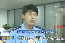 快递沾染新冠病毒？合肥一女子损失十二万图片