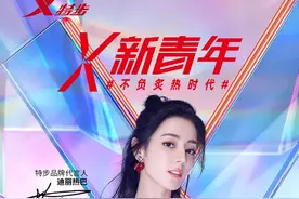联手迪丽热巴，特步迈向新青年图片
