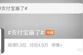 突然崩了！紧急回应图片