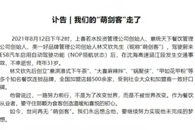 31岁男子驾驶蔚来ES8车祸逝世，蔚来回应正在调查，无人驾驶板块或受冲击？图片