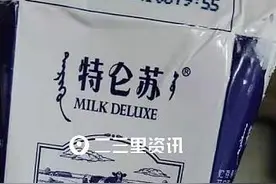 怀孕妻子喝完某平台优选购买的特仑苏牛奶导致腹泻，销售经理：应找供货商图片