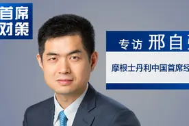 邢自强：全球资本配置中国将发生结构重置｜首席对策视频封面