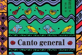 巴勃罗·聂鲁达：我知道半数的生灵就是这样躲躲藏藏地活着 | 一诗一会图片