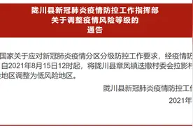 云南省陇川一地调整为低风险地区图片