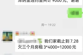 “黑中介”两头拖欠？通州数十名房东租客遭遇中介退费难图片