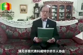 盛会寄语｜科威特华人华侨协会会长董泰康：内联外合齐发力 促进中科贸易稳定发展视频封面