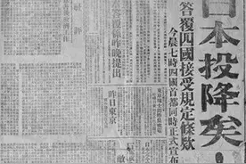 76年前的今天，日本投降了图片