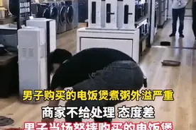 男子商场怒摔购买的电饭煲！咋回事？图片