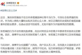 张哲瀚微博账号、超话被关 抖音账号被封禁图片