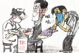 漫·议 | 割除“代体检”毒瘤，还需下猛药图片