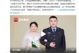 致敬！警医夫妻联手战疫2次推迟婚礼图片