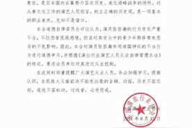 给张哲瀚们补上历史课，莫因无知再“翻车”| 新京报快评图片