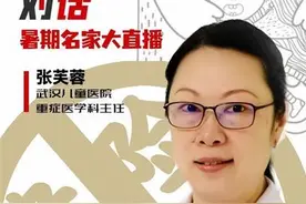 收下这份锦囊，让孩子远离意外伤害图片
