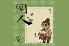 15楼财经 | 手游《江南百景图》岳飞被魔改成“肉袒牵羊”！游戏官方道歉图片