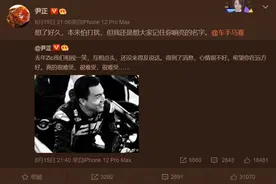 尹正悼念车祸身亡的赛车手马赛，年仅31岁，两天前还在拍婚纱照图片