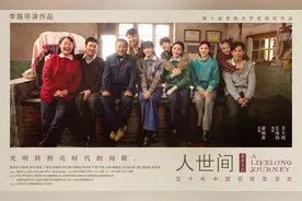 雷佳音、宋佳新剧《人世间》杀青，演绎五十年中国百姓生活史图片