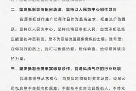 芒果TV艺人签署艺德承诺书图片