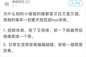 我的腿还有救吗？杭州姑娘求助：一到夏天就这样图片