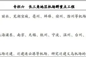 嘉兴机场获批：圆通借此打造航空物流枢纽，长三角正形成世界级机场群图片