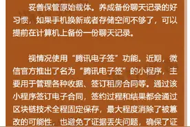 收藏！微信聊天记录这样操作可作为有效证据图片