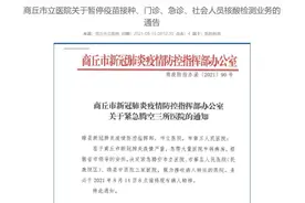 突发！河南商丘多家大医院紧急腾空，作为接收病人中转医院图片