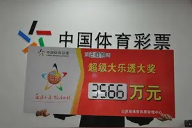 逛超市逛出3566万元！这位90后小伙却说：看来得听媳妇的话……图片