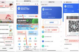 湖南1600万人开通了电子医保卡，买药再也不用带卡了，你还等什么？图片