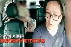 “我要闯红灯了，我实在没办法了”……有人为陌生人拼过命图片