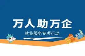 公开招聘｜呆在家中不用跑，满意工作线上找（九）图片