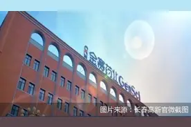 “增高针”外，长春高新还要做辅助生殖的生意图片