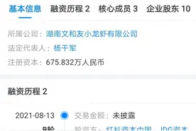 完成B轮融资，文和友估值或超百亿，餐饮赛道为何这么热？图片